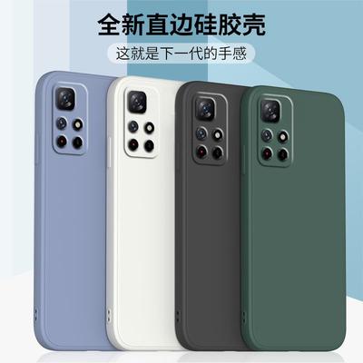 Applicable To Redmi Note11 Mobile Phone Case Pro Liquid Silicone Redmi Straight Edge Soft Case 1g Guarantee
