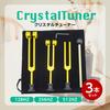 nijimomo Tuning Fork, Crystal Tuner Set with Mallets, Base, 128, 256, 512, and Storage Bag (Silver)