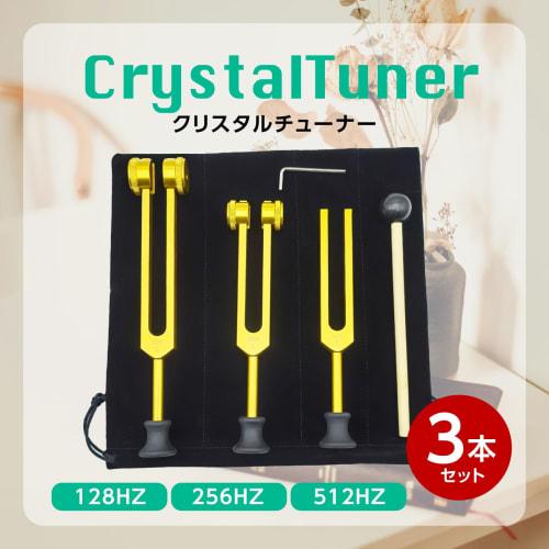nijimomo Tuning Fork, Crystal Tuner Set with Mallets, Base, 128, 256, 512, and Storage Bag (Silver)
