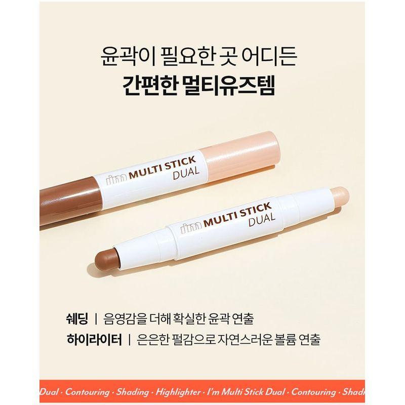 I'M MEME - I'm Multi Stick Dual - 2 Types