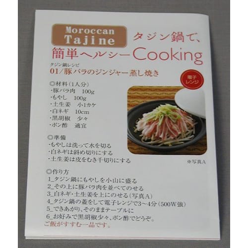 TAMAKI Tagine Pot, Small, Clover, Diameter 20.3cm x Height 12cm, Microwave and Heat Safe, T-679678