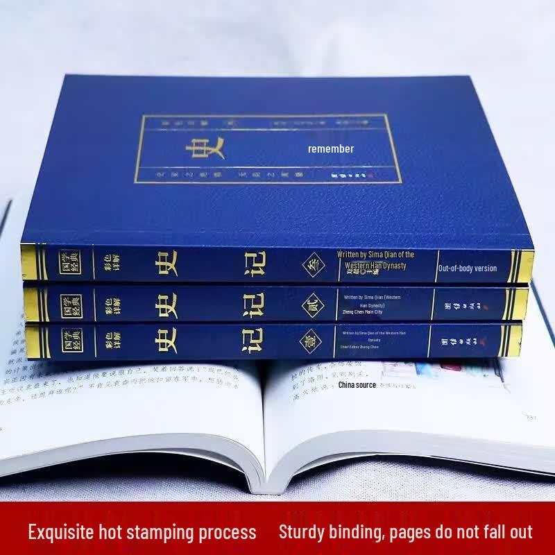 Colorful Illustrated Records of the Grand Historian (4-Book Set)