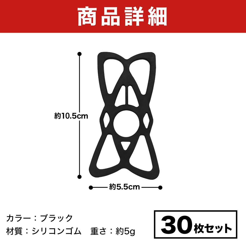 Felimoa Rubber Band Smartphone for Bicycles and Holder, Anti-Drop, Motorcycles, 30-Pack