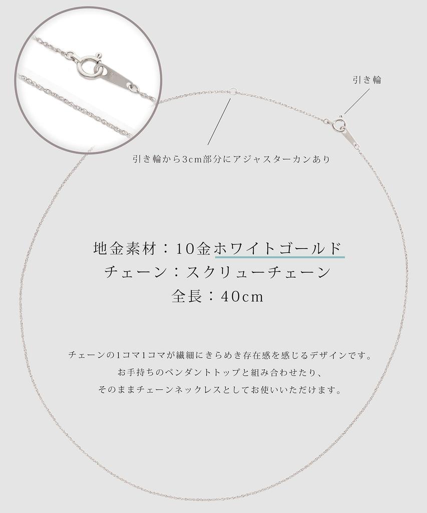 K10 White Gold 40cm Screw Chain Necklace L&CO 63-8113