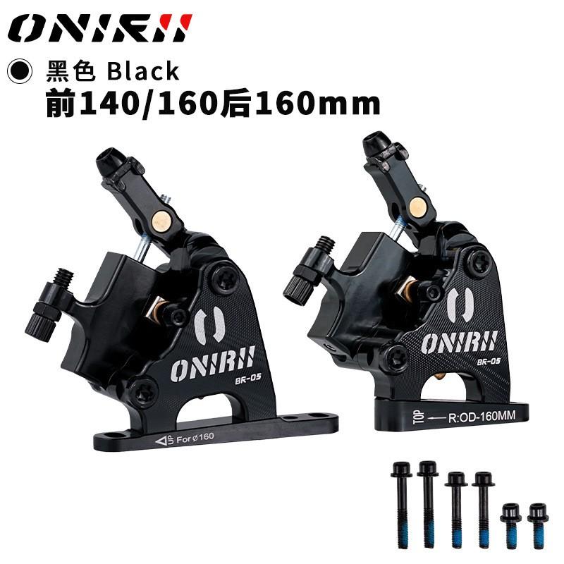 ONIRII BR-05 Road Bike Disc Brake Caliper Hydraulic Line Pull Flat Mount Cycling