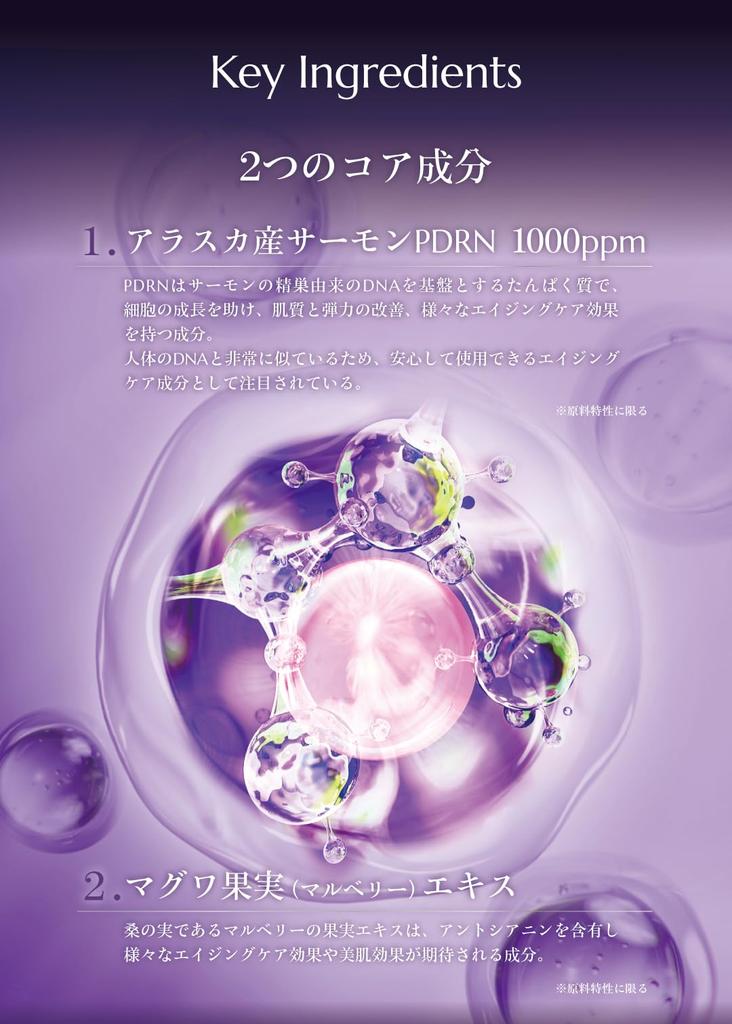 Molvany PDRN Bifida Aqua Shot Ampoule 30ml