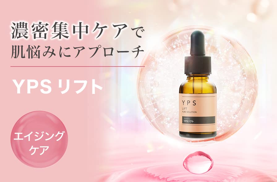 phiten YPS lift 20ml