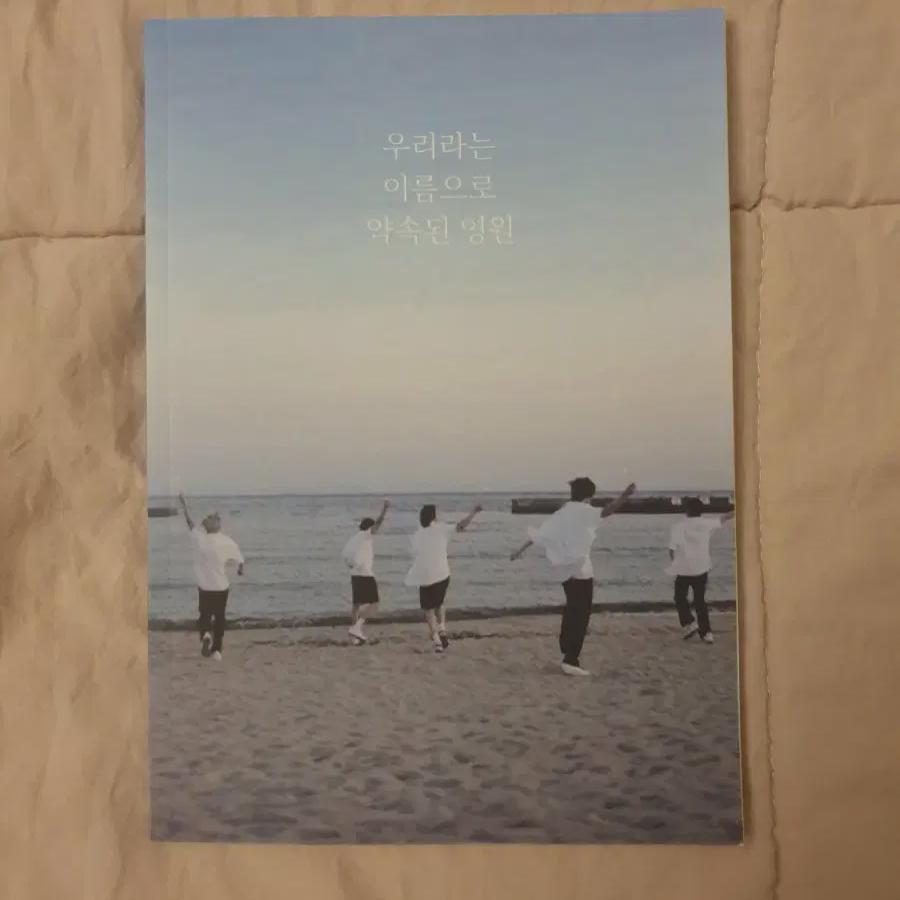 

Tomorrow X Together Продажа книги Субин, Федеральная резервная система, Бом Гю Тэхён, Хюнин, Гиббуту