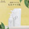 PLuS Honey Mild Peeling Exfoliating Care with Honey in Peeling Gel Booster for Face and Spring and Dead Whole Large Bathtime for Men of 2 Gel,