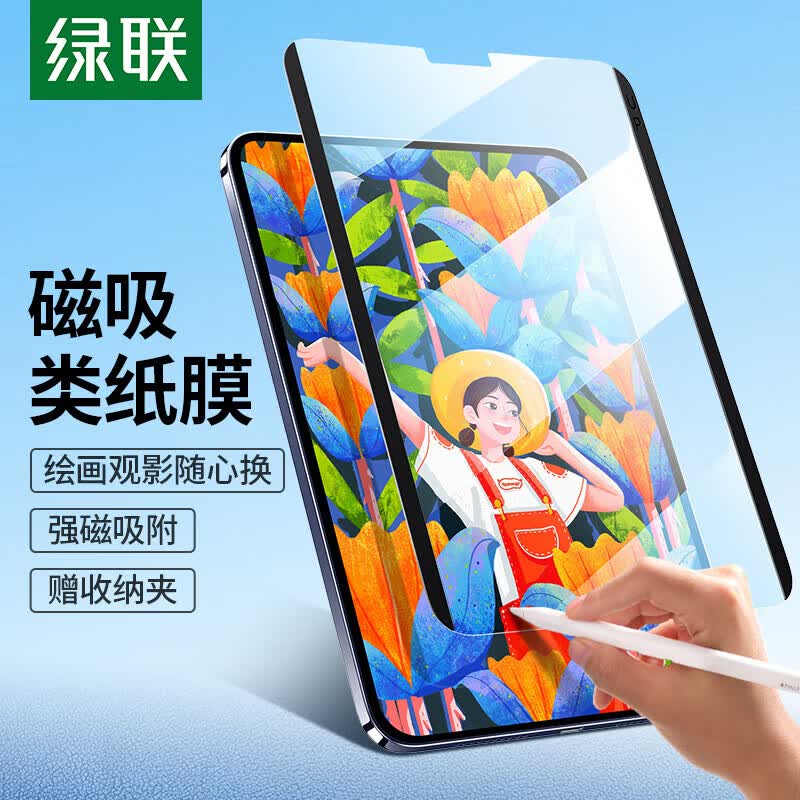 UGREEN Magnetic Paper-like Screen Protector for iPad Pro 12.9-inch