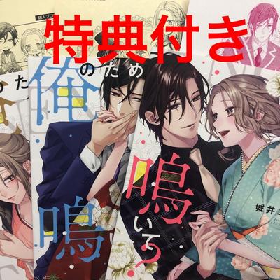 [USED] Cry Just for Me? Volumes 1-3 Yuki Shiroi TL Bonus Included