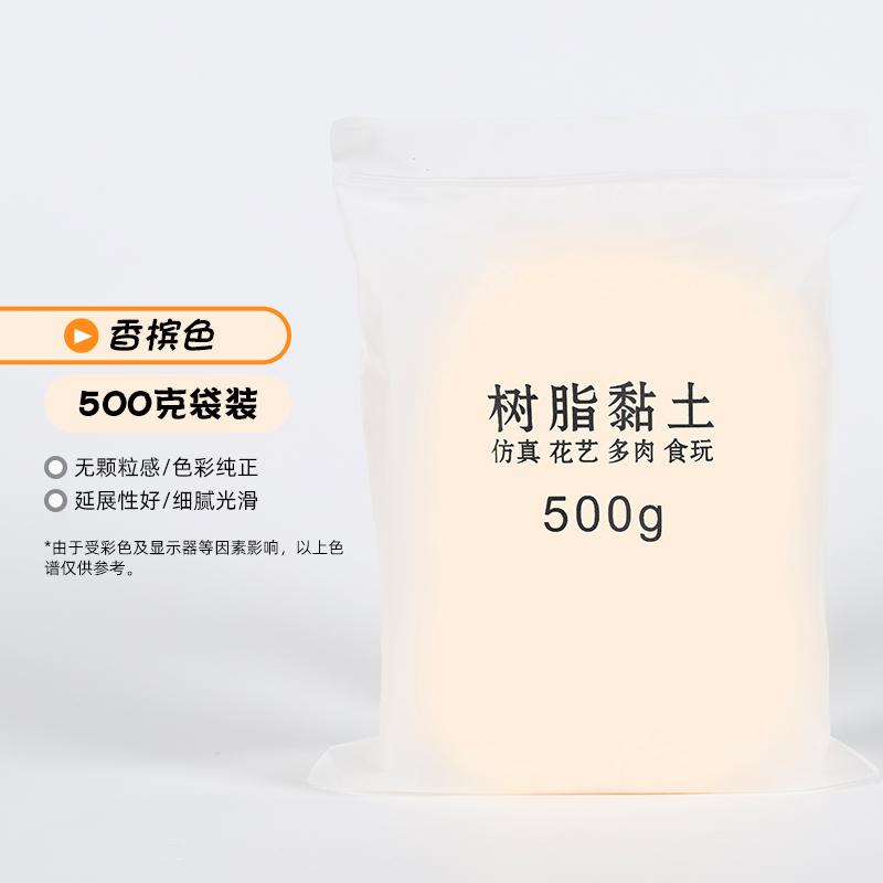 500g Crystal Resin Clay - No-Bake Soft Modeling Material for DIY Dolls, Succulent Art Craft Supplies