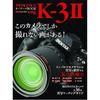 PENTAX K-3 II Owner's Book (Motor Magazine Mook Photographer Series)