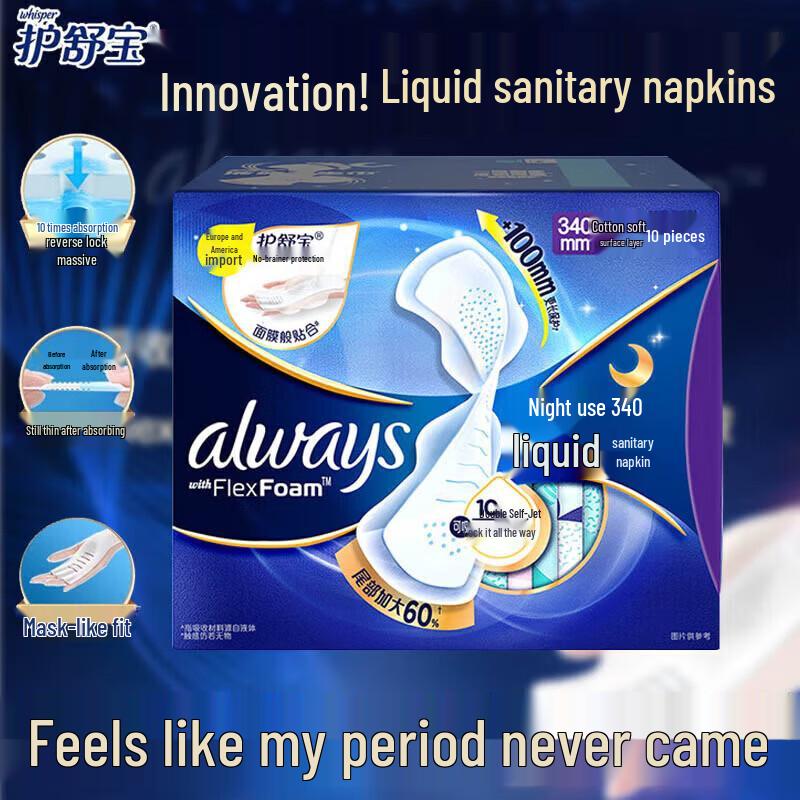 Whisper Future Sense Liquid Sanitary Napkins