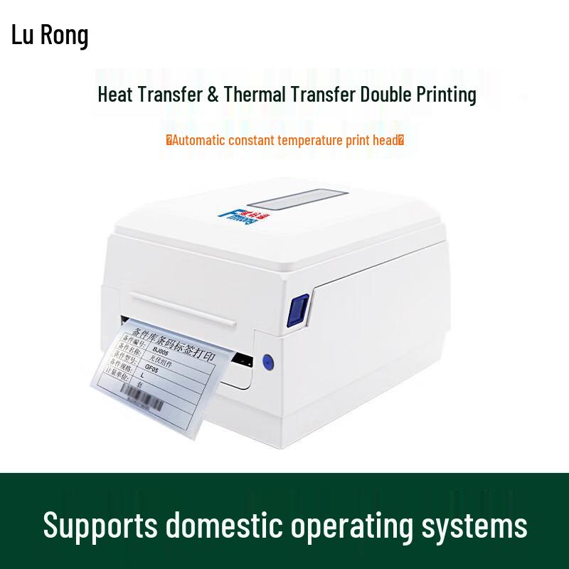 Lurong Barcode Printer for Inventory System