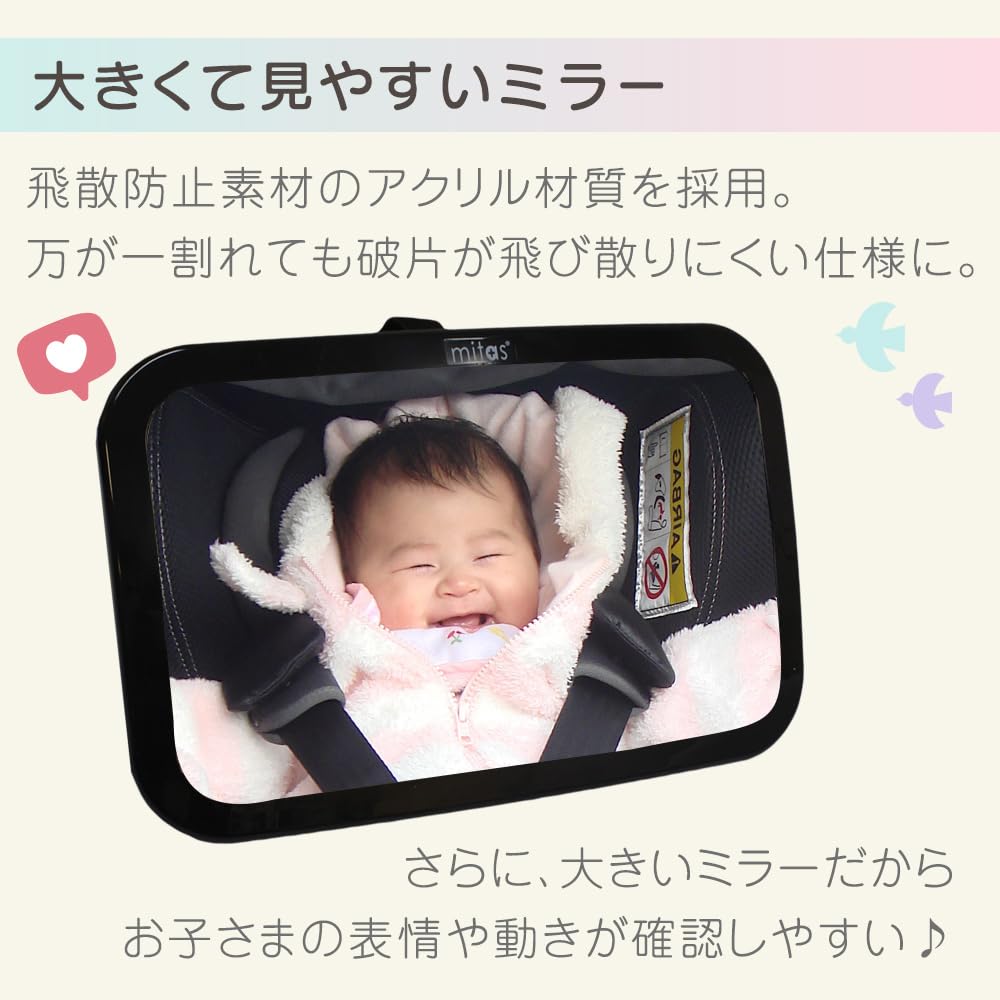 Mitas Baby Mirror for Car In Gauze Handkerchief Set for Back Seats and Child No Tools Easy Headrest Acrylic Baby Baby Monitoring [Made Japan]