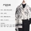 Retro Trend Jacquard Black and White Landscape Painting Imitation Cashmere Scarf Autumn and Winter Women's Office Warm Long Shawl