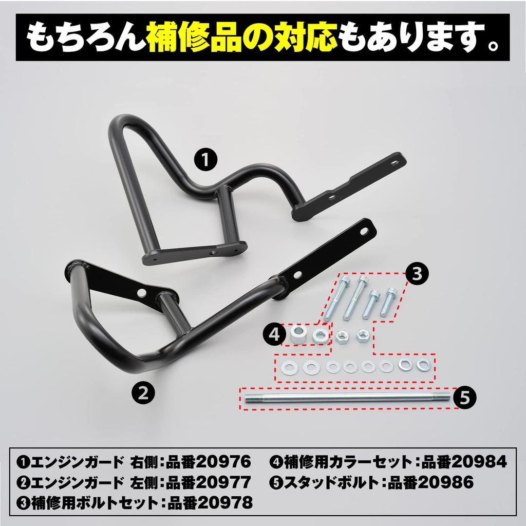 Daytona Engine Guard for Pipe Engine Guard 96089 Bolt/R-SPEC (14-21) - 25.4