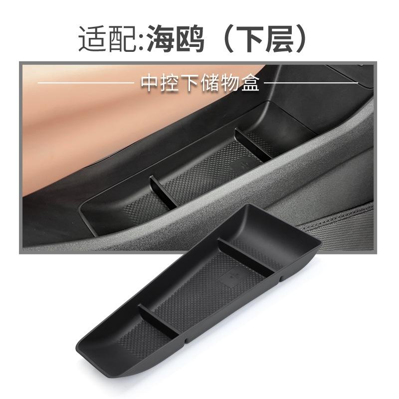 For BYD 23-25 Models Seagull Central Console Lower Storage Box Central Modification Storage Decorative Box Separator