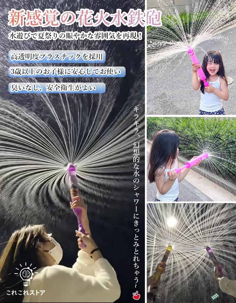 Water Gun, Fireworks, Water Play, Kids, Large Capacity, Water Gun, A Hot Topic on Social Media, Water Gun, Fireworks, Water Flower, Water Gun, Pool,