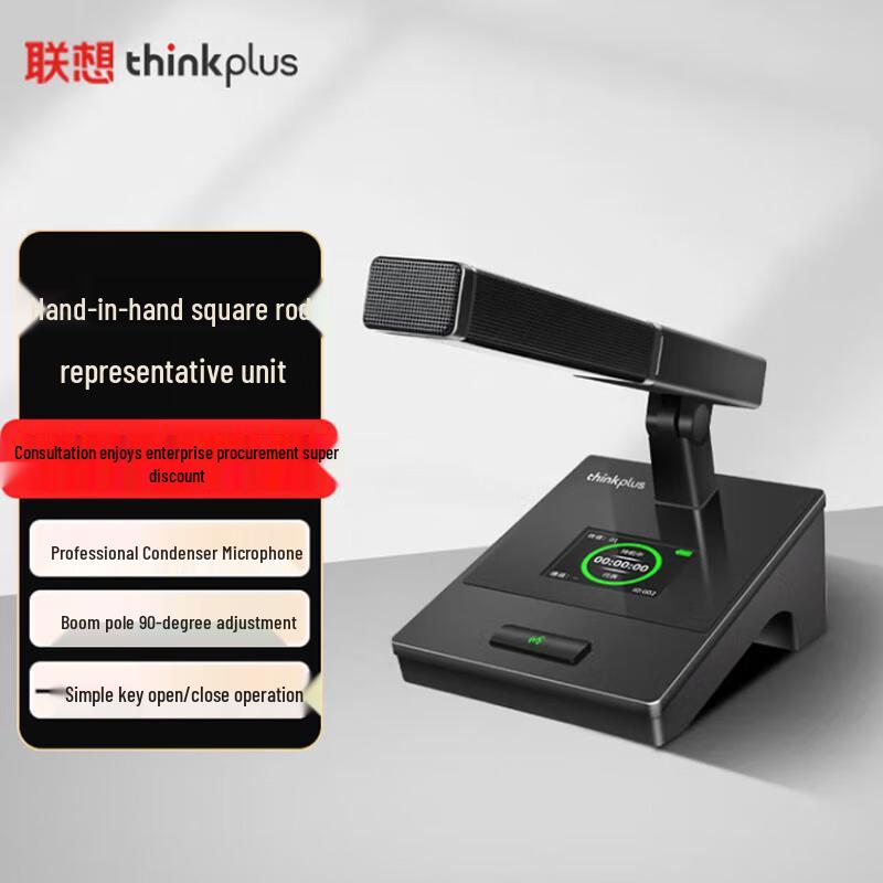 Lenovo thinkplus LS88 Wireless Digital Conference Microphone System (CN version)