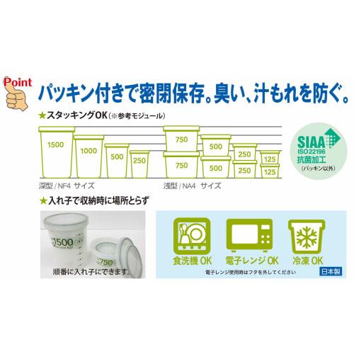 Shinki Synthetic Tombo Natural Quicker Pot, Antibacterial, Deep, Airtight Storage Container, 250ml, 7.5cm Diameter x 9.5cm Height, NF-250, Made in Jap