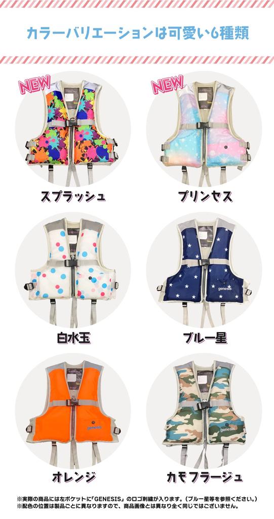 Schwimmweste Rettungsausrüstung Wasserspiel Rettungsausrüstung See Fluss Outdoor Kinder Kinder FV-1052 (Orange) (S)