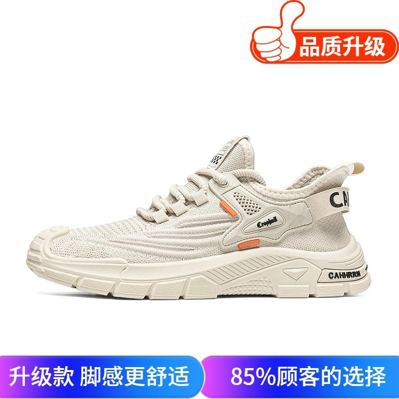 Flying woven sneakers summer casual breathable shoes student mesh teen new dad shoes