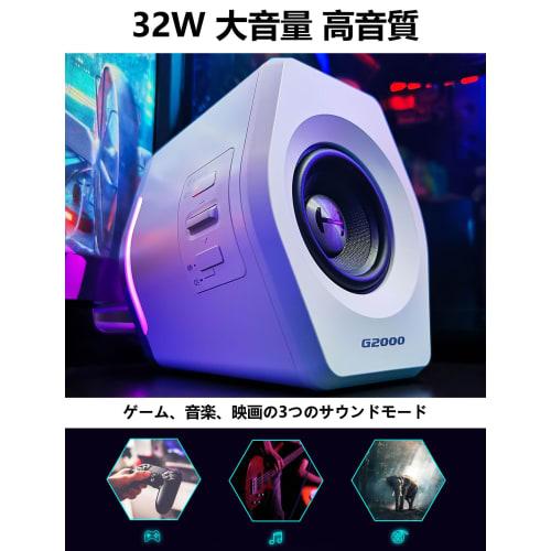 Edifier G2000 PC Gaming Speaker for PC PS5 Game Monitor Bluetooth/USB/3.5mm AUX Wired Wireless Connection/Game, Music, Movie Mode/32W Hi-Fi Sound Qual