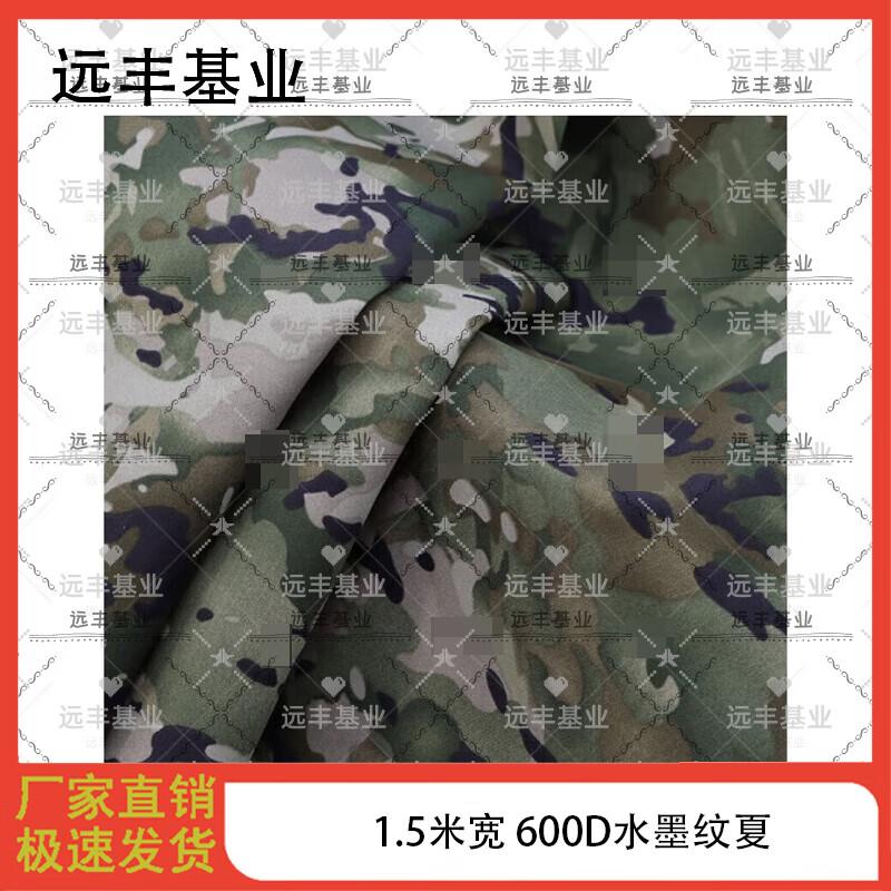 Yuanfeng Jihua New Camouflage & Rainproof Fabric