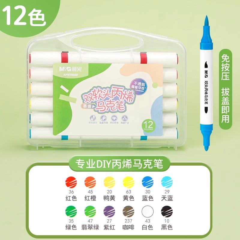 M&G Acrylic Dual Tip Markers Set - Comic Marker Boxed High Quality PP Kids School Art Supplies 12/24/36/48 Colors