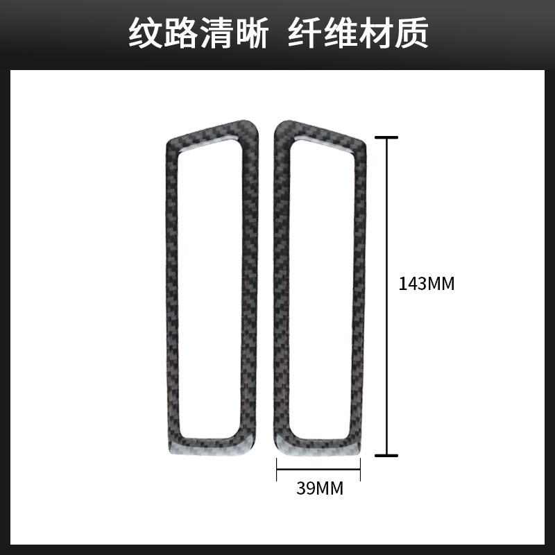 

Suitable for Infiniti Q50/Q60 carbon fiber A-pillar air outlet frame two-piece set of automobile modification interior stickers