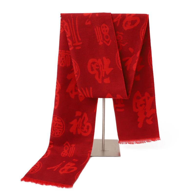 Red Scarf New Year'S Red Blessing Scarf Embroidery Logo Annual Meeting Scarf Winter Corporate Annual Meeting Opening Event Gifts