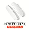 YZ For Tesla Model YL Second Row Door Armrest Protective Cover Soft Silicone Rear Handle Anti Wear Protection Car Interior