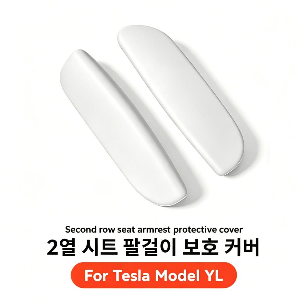YZ for Tesla Model YL Protective Accessory Second Row Handrail Protector Silicone Armrest Cover Tailored Internal Car Organizer For Model YL Gray