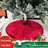 Plush Knitted Christmas Tree Skirt with Snowflake Design