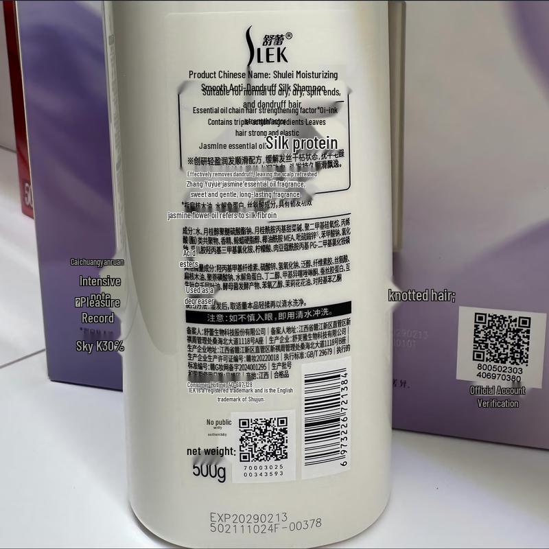 ShuLei Moisturizing & Smoothing Shampoo