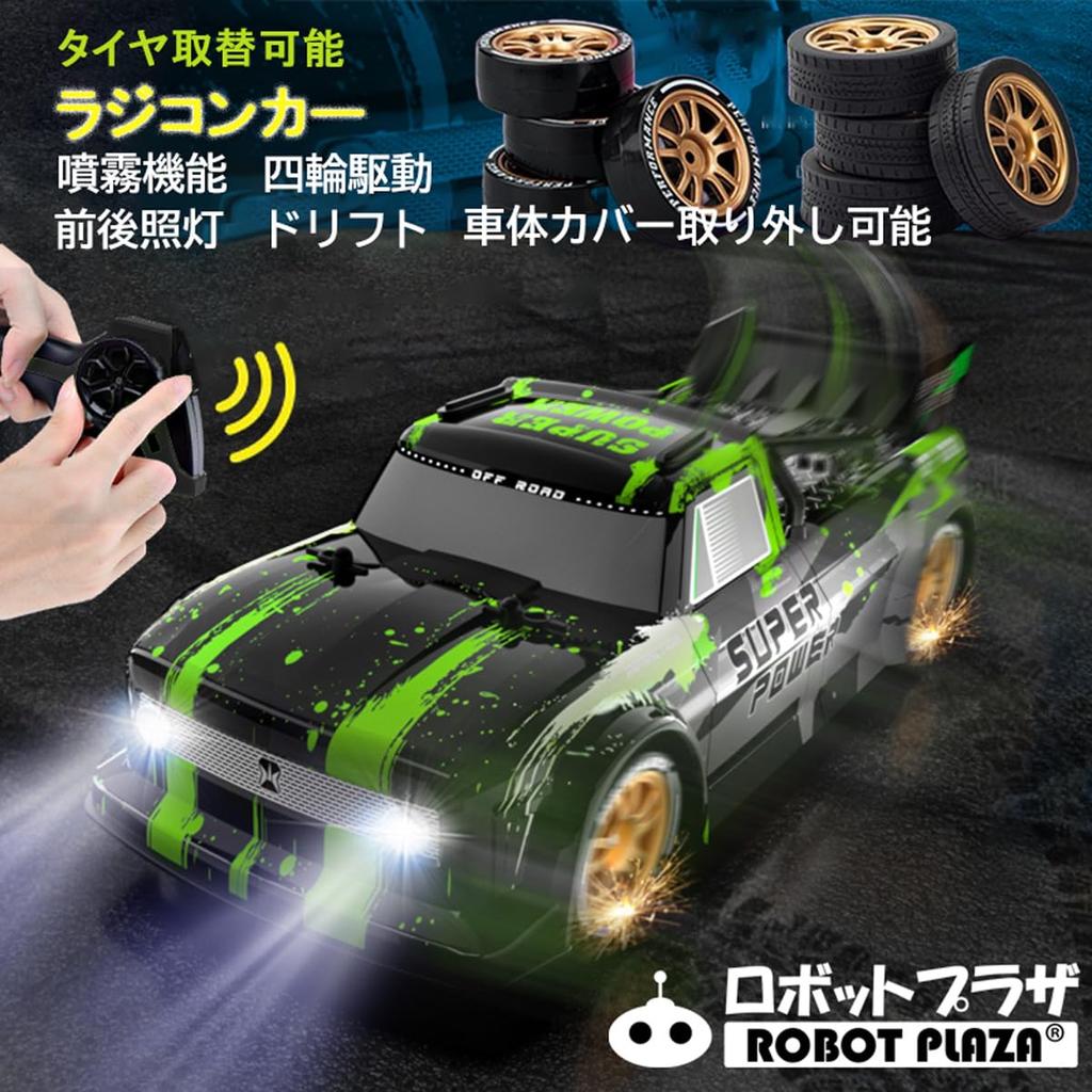 ROBOT PLAZA RC Car with Tire Change Function, Spray Function, 4WD, Front and Rear Lights, Drifting, Kids Toy, Birthday Gift for Boys