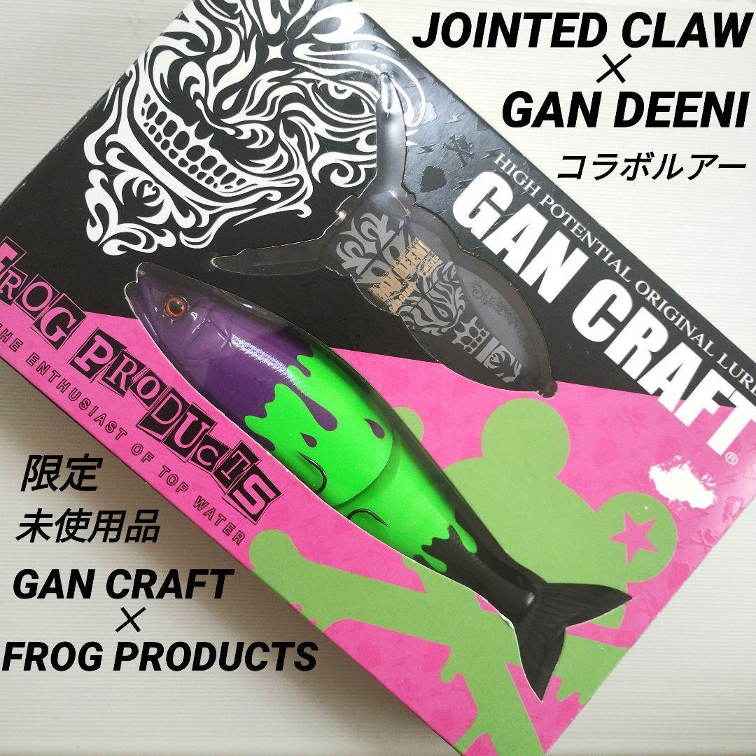 Used [Guncraft Frog Products] Jointed Claw Gandini