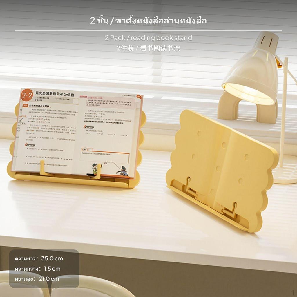 2-Pack Book Stand, Adjustable literature Holder, Foldable Desktop Kids