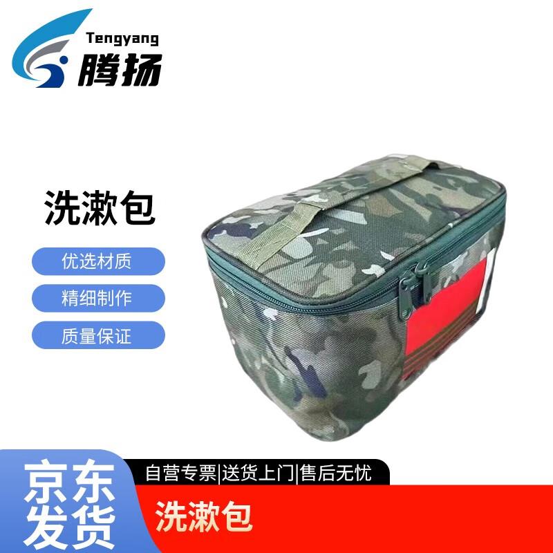 Tengyang TY-3528 Camouflage Toiletry Bag
