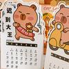 Creative 2025 Desk Calendar Cartoon Practical Calendar Stationery Capybara Calendar  Making Plans