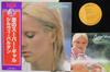 LP Record SYLVIE VARTAN  Fantaisie RVP6374 RCA 1979 Japan Obi Pop Used