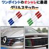 TIGRE BLANC Car Front Grill Sticker Grill Cover National Flag