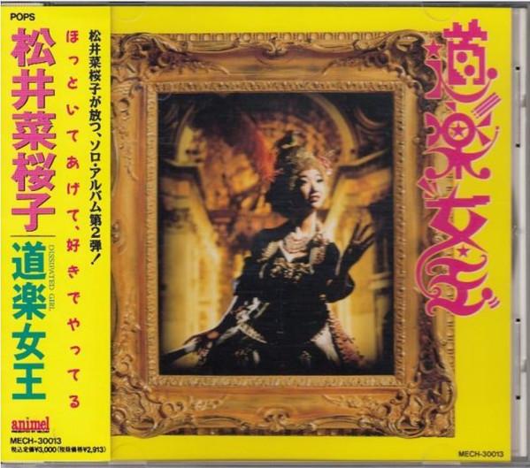 CD NAOKO MATSUI Douraku joou MECH30013 Animel 1991 Japan Japanese PopRock Used
