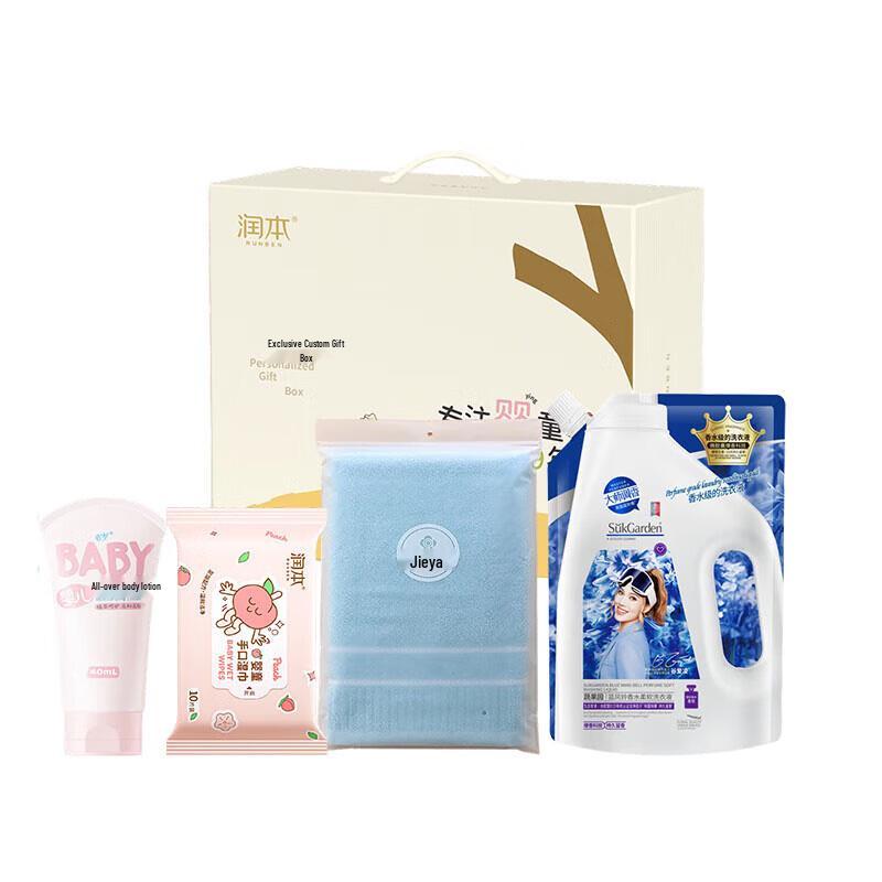RUNBEN Gentle Series Baby Care Gift Set