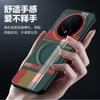 For Honor Magic8&Magic 8 Pro Case Red Green Stripe Pattern Leather Magsafe Individual Metal Keys Matte Anti-Slip Grip Soft Cover