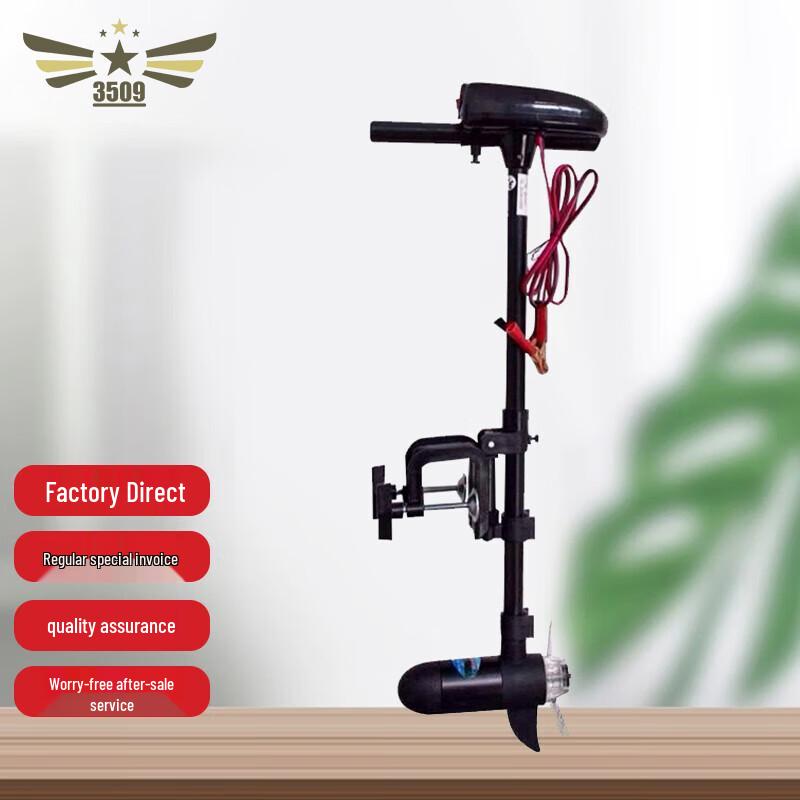

3509 Electric Outboard Trolling Motor with Propeller