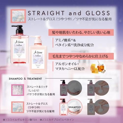 KOSE Jereme Relax Midnight Repair Shampoo (Straight & Gloss) Pump 480mL