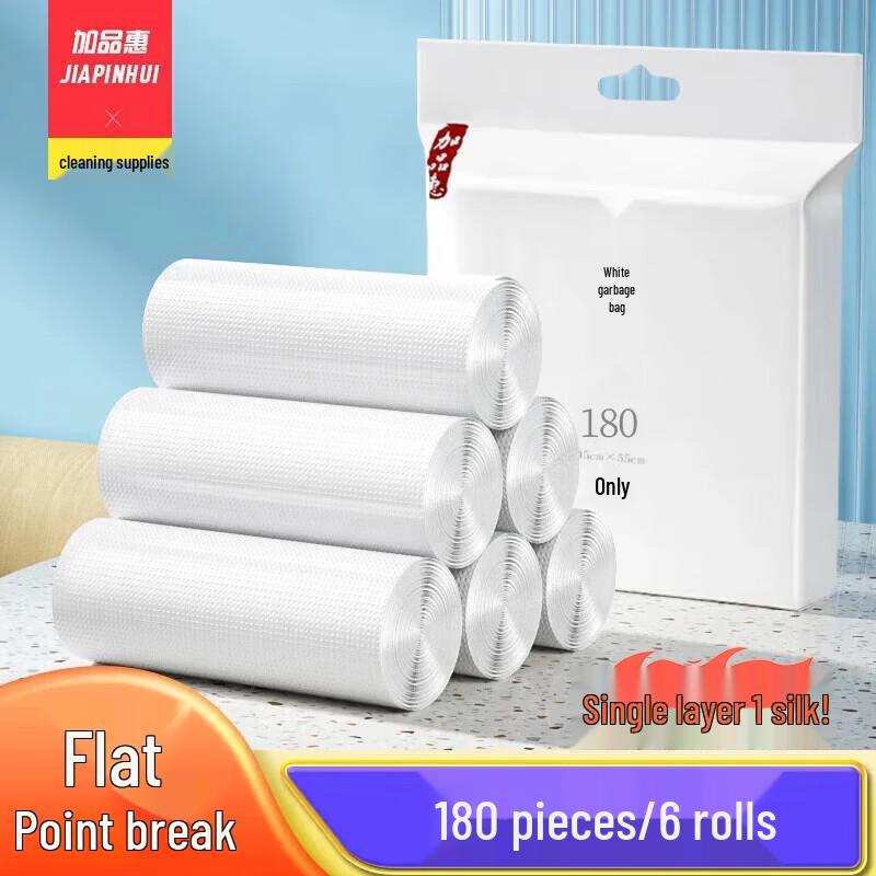 Jiabinhui Perforated White Trash Bags, 180 Count